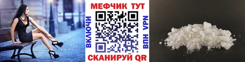 МЕФ mephedrone  mega вход  Нижний Новгород 