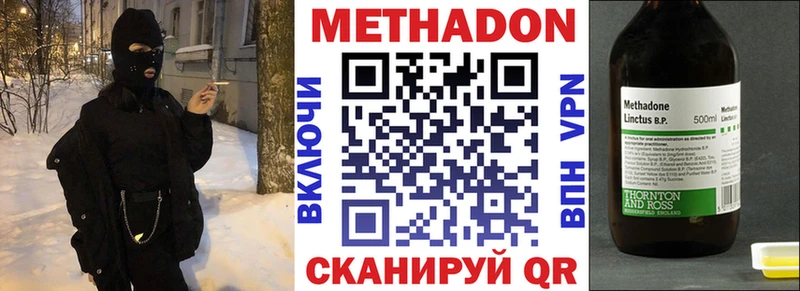 МЕТАДОН VHQ  Нижний Новгород 