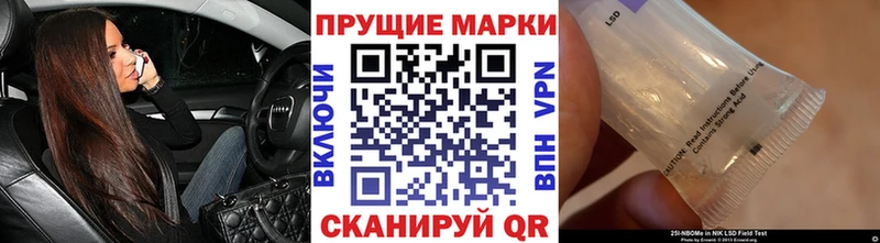 Марки NBOMe 1,5мг  купить закладку  Нижний Новгород 